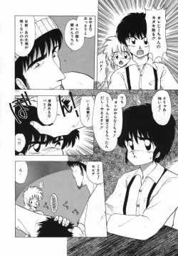 Page 59 of FLYING APPLE