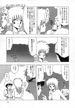 Page 75 of FLYING APPLE