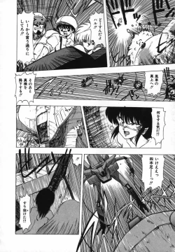 Page 82 of FLYING APPLE