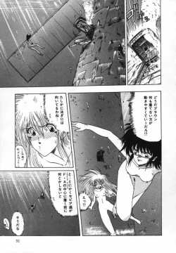 Page 93 of FLYING APPLE