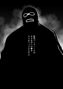 Page 50 of Otto Kounin Sex Advisor ni Hamatta Kekka Kouhen B.part+