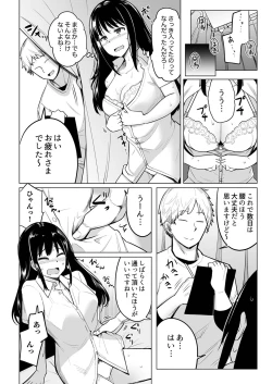 Page 12 of Oshi ni Yowai OL, Tewaza de Naka kara Sugo Iki! Hogureru Zecchou Ganimata Massage 2