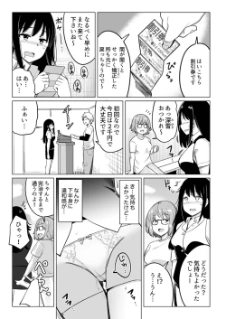 Page 13 of Oshi ni Yowai OL, Tewaza de Naka kara Sugo Iki! Hogureru Zecchou Ganimata Massage 2
