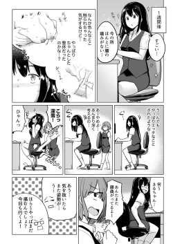 Page 14 of Oshi ni Yowai OL, Tewaza de Naka kara Sugo Iki! Hogureru Zecchou Ganimata Massage 2