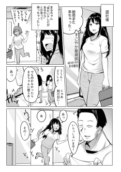 Page 15 of Oshi ni Yowai OL, Tewaza de Naka kara Sugo Iki! Hogureru Zecchou Ganimata Massage 2