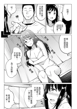 Page 17 of Oshi ni Yowai OL, Tewaza de Naka kara Sugo Iki! Hogureru Zecchou Ganimata Massage 2