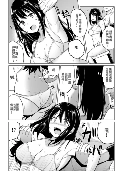 Page 20 of Oshi ni Yowai OL, Tewaza de Naka kara Sugo Iki! Hogureru Zecchou Ganimata Massage 2