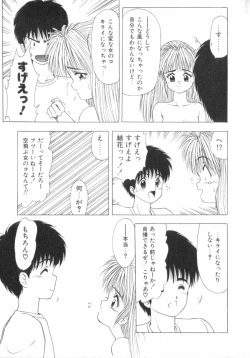 Page 106 of RASHNESS