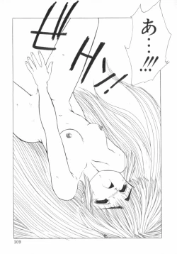 Page 110 of RASHNESS