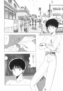 Page 113 of RASHNESS