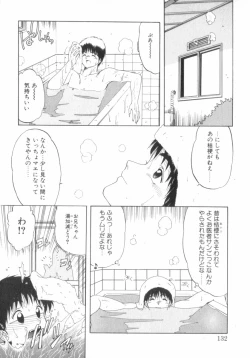 Page 133 of RASHNESS