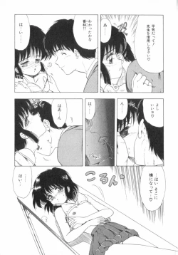 Page 146 of RASHNESS