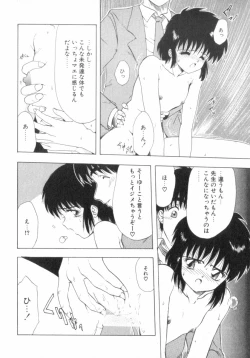 Page 149 of RASHNESS