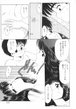 Page 154 of RASHNESS