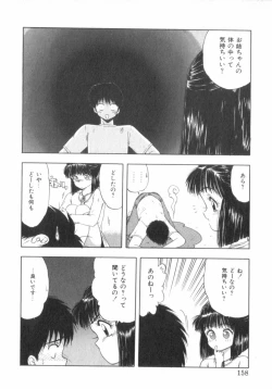 Page 159 of RASHNESS