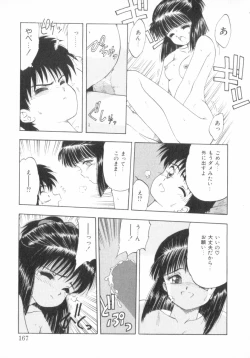 Page 168 of RASHNESS