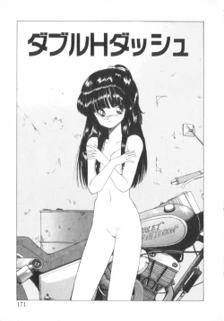 Page 172 of RASHNESS