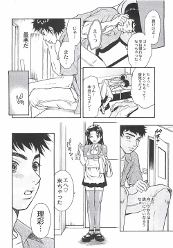 Page 10 of Shoujoki