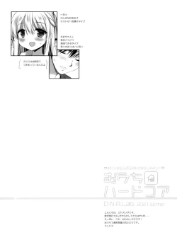 Page 3 of Ouchi Hardcore