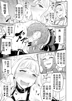 Page 26 of Double Moon