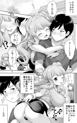 Page 19 of Jimi de Otonashii Osananajimi ga Tokai e Tenkou Shite Muchi Ero Gal ni Natte Kaette Kita