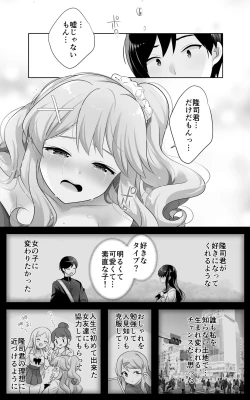 Page 29 of Jimi de Otonashii Osananajimi ga Tokai e Tenkou Shite Muchi Ero Gal ni Natte Kaette Kita