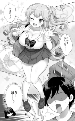 Page 3 of Jimi de Otonashii Osananajimi ga Tokai e Tenkou Shite Muchi Ero Gal ni Natte Kaette Kita