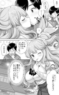 Page 7 of Jimi de Otonashii Osananajimi ga Tokai e Tenkou Shite Muchi Ero Gal ni Natte Kaette Kita