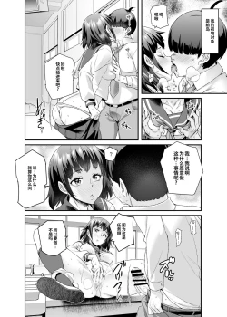 Page 14 of スーパーチートミッションEX そのガラケーに表示されたミッションは必ず達成できる