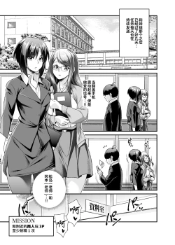 Page 21 of スーパーチートミッションEX そのガラケーに表示されたミッションは必ず達成できる