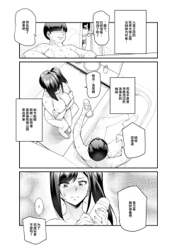 Page 29 of スーパーチートミッションEX そのガラケーに表示されたミッションは必ず達成できる