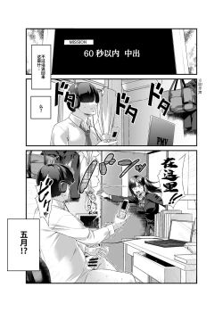 Page 7 of スーパーチートミッションEX そのガラケーに表示されたミッションは必ず達成できる