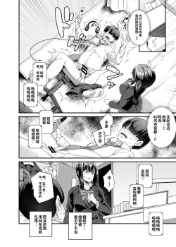 Page 8 of スーパーチートミッションEX そのガラケーに表示されたミッションは必ず達成できる