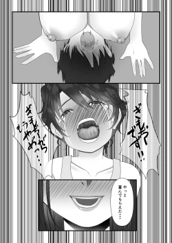 Page 18 of Chiiki Kasseika