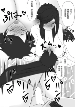 Page 17 of Chiiki Kasseika