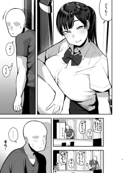 Page 3 of Imouto no Tomodachi ni Yuuwaku Sarete Kossori Ecchi na Koto Shimakuru Hanashi