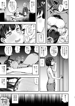 Page 71 of Imouto no Tomodachi ni Yuuwaku Sarete Kossori Ecchi na Koto Shimakuru Hanashi