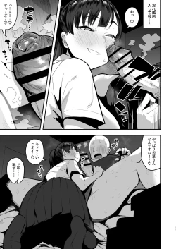 Page 9 of Imouto no Tomodachi ni Yuuwaku Sarete Kossori Ecchi na Koto Shimakuru Hanashi