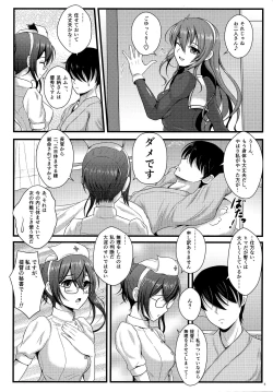 Page 5 of Private Medic