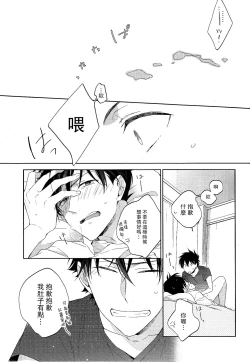 Page 19 of Mendo na Otoko
