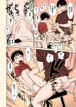 Page 16 of Houkago no Kyoushitsu de Rankou Suru Inran JS nante Iru Hazu ga Nai!