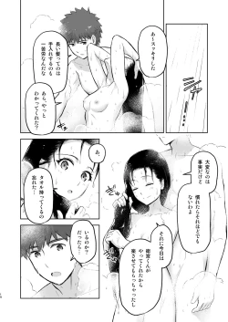 Page 14 of Second Semester II