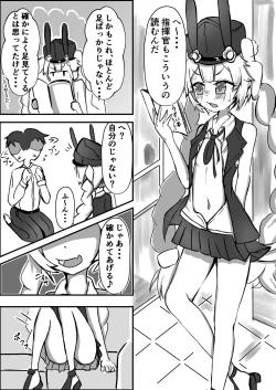 Page 4 of Senjutsu Ningyou no Ashi ni Maketai!