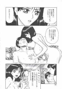 Page 106 of Momo Chichi Musume