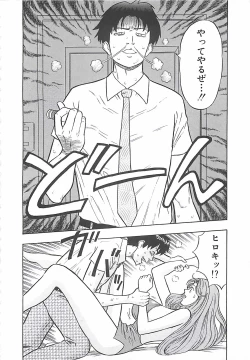 Page 122 of Momo Chichi Musume