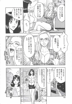 Page 166 of Momo Chichi Musume