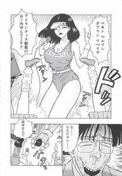 Page 18 of Momo Chichi Musume