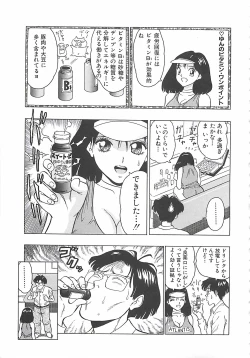 Page 21 of Momo Chichi Musume
