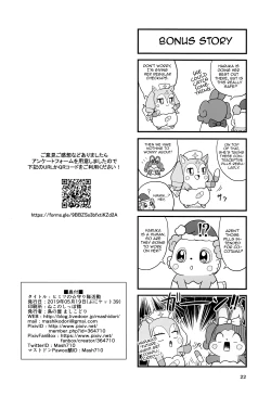 Page 21 of Himitsu no Mamoritai Katsudou | Protection Squad's Secret Activities