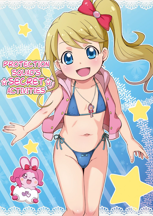 (Puniket 39) [Tori no Ya (Mashikodori)] Himitsu no Mamoritai Katsudou | Protection Squad's Secret Activities (Kira Kira Happy Hirake! Cocotama) [English]